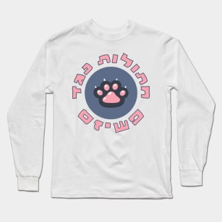 Hebrew: Cats Against Fascism - Jewish Activism Long Sleeve T-Shirt